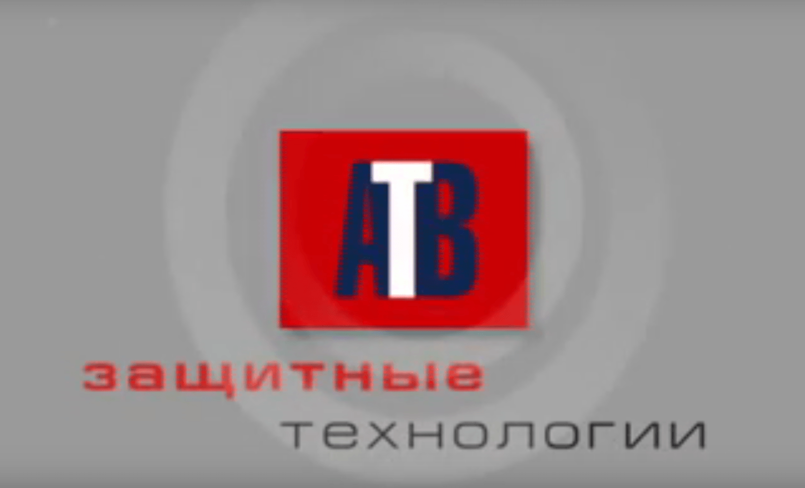 Реклама Ролик Компании АТВ на русском