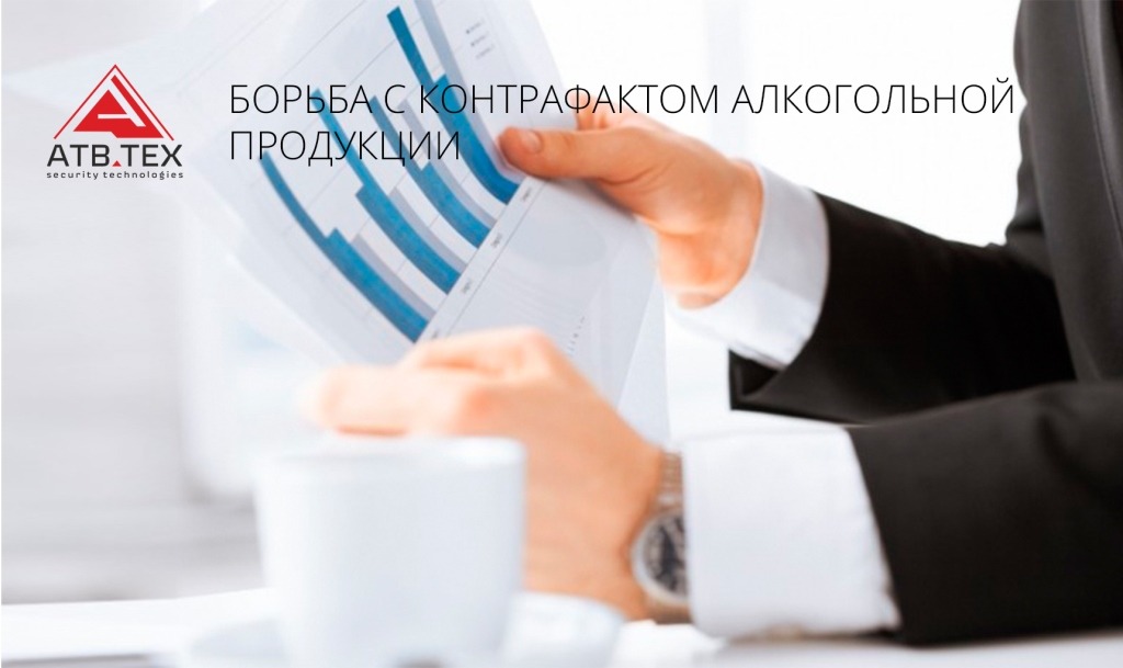 Борьба с контрафактом алкогольной продукции в Минске